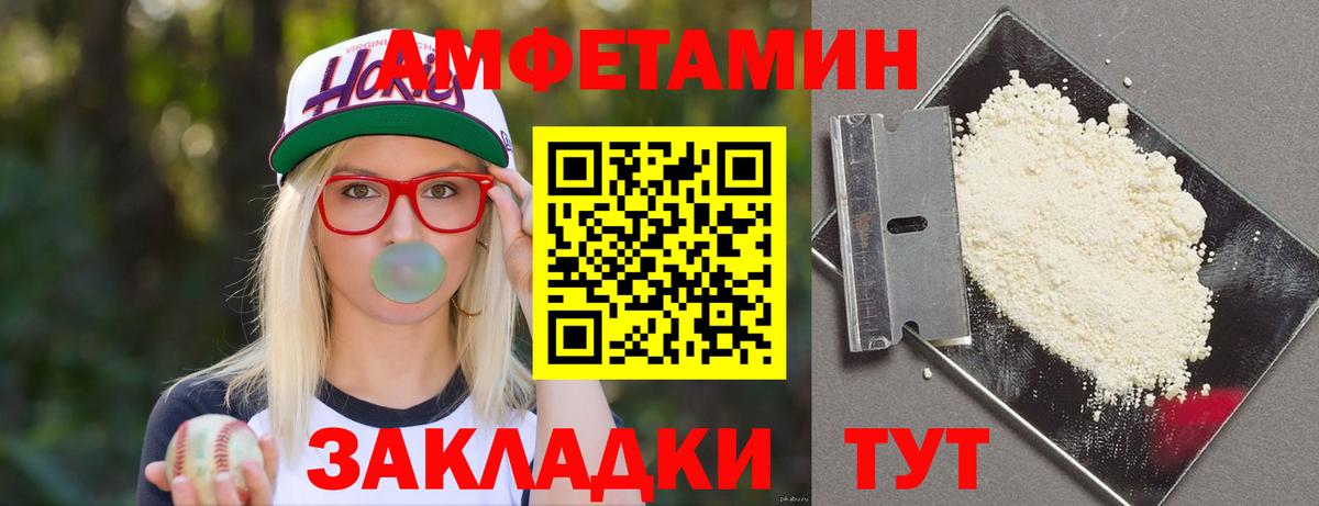 АМФ VHQ  Вход с VPN  АМФЕТАМИН  Моршанск 