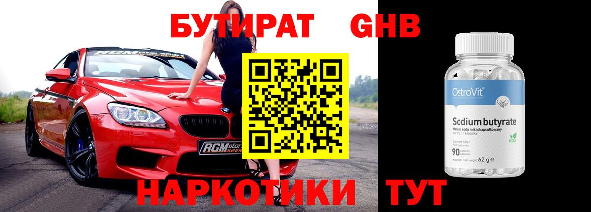 КОКАИН  Конопля  Гашиш  Вход с VPN  Мефедрон  Моршанск  Бошки Шишки  Меф МЯУ МЯУ кристаллы  Экстази  Лсд 25 