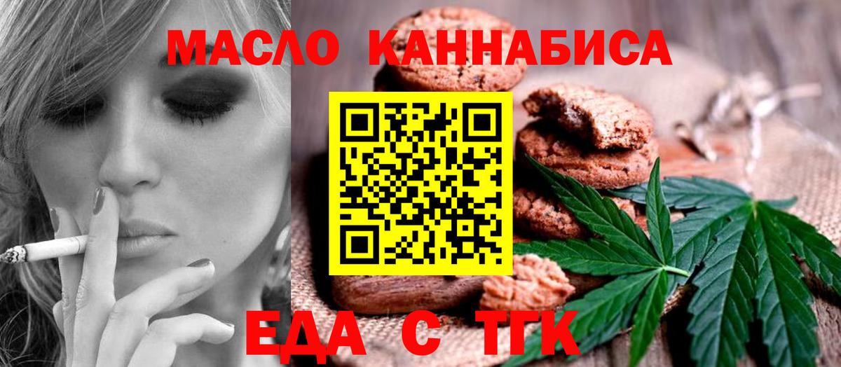 Моршанск  Еда ТГК марихуана  Вход с VPN 