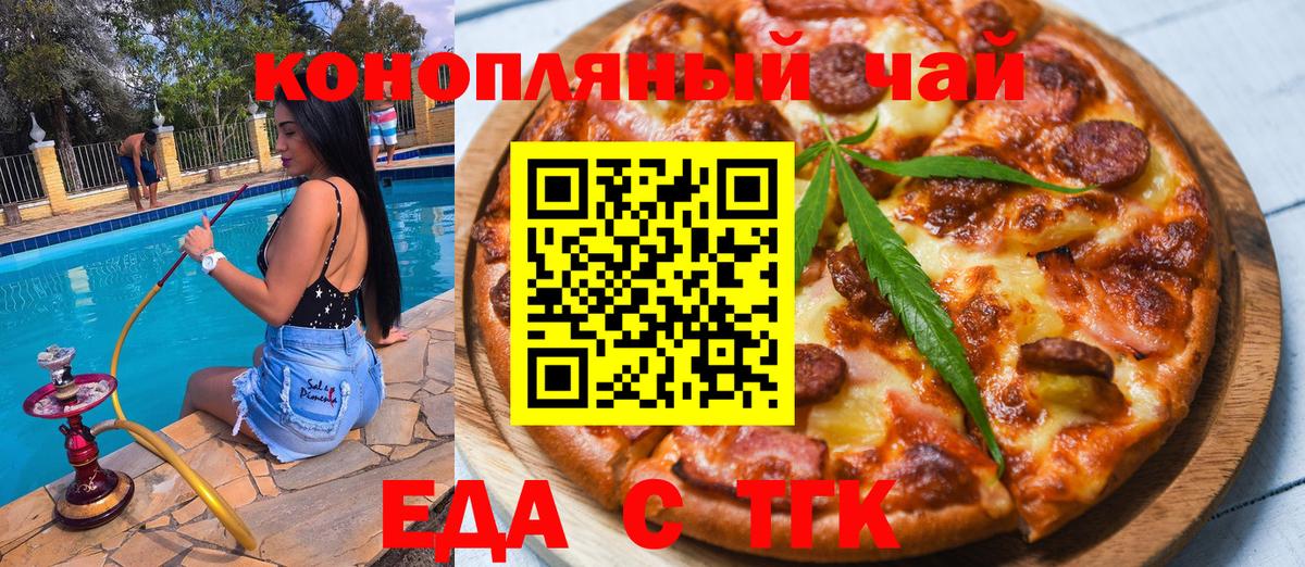Cannafood марихуана Моршанск