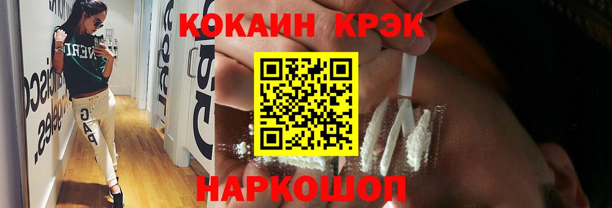 Моршанск  КОКАИН Columbia  Кокаин Перу  Вход с VPN 