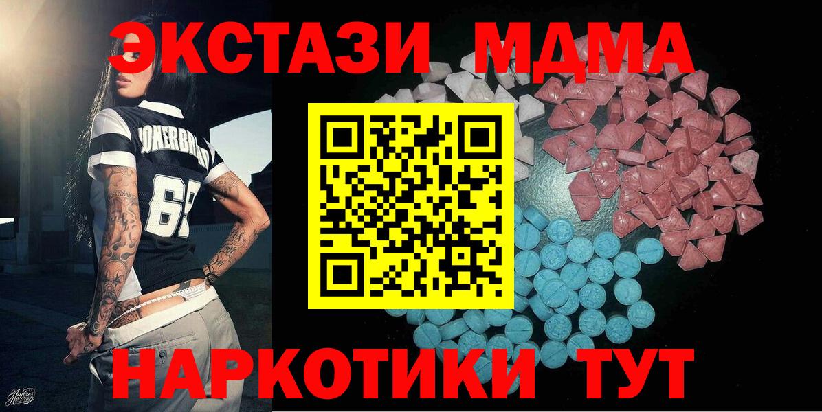 ЭКСТАЗИ Дубай  Ecstasy TESLA  MEGA как зайти  Моршанск  Вход с VPN  ЭКСТАЗИ 