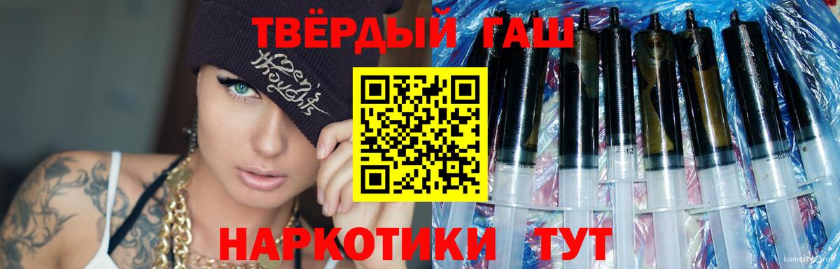 Гашиш Изолятор  Вход с VPN  Моршанск  ГАШИШ гашик 