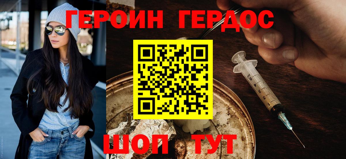Героин герыч  Вход с VPN  Моршанск 