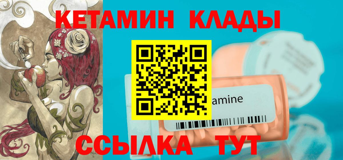 площадка какой сайт  MEGA ссылки  Вход с VPN  КЕТАМИН ketamine  КЕТАМИН VHQ  Моршанск 