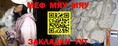 меф VHQ Изобильный