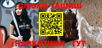 гашишное масло Ипатово