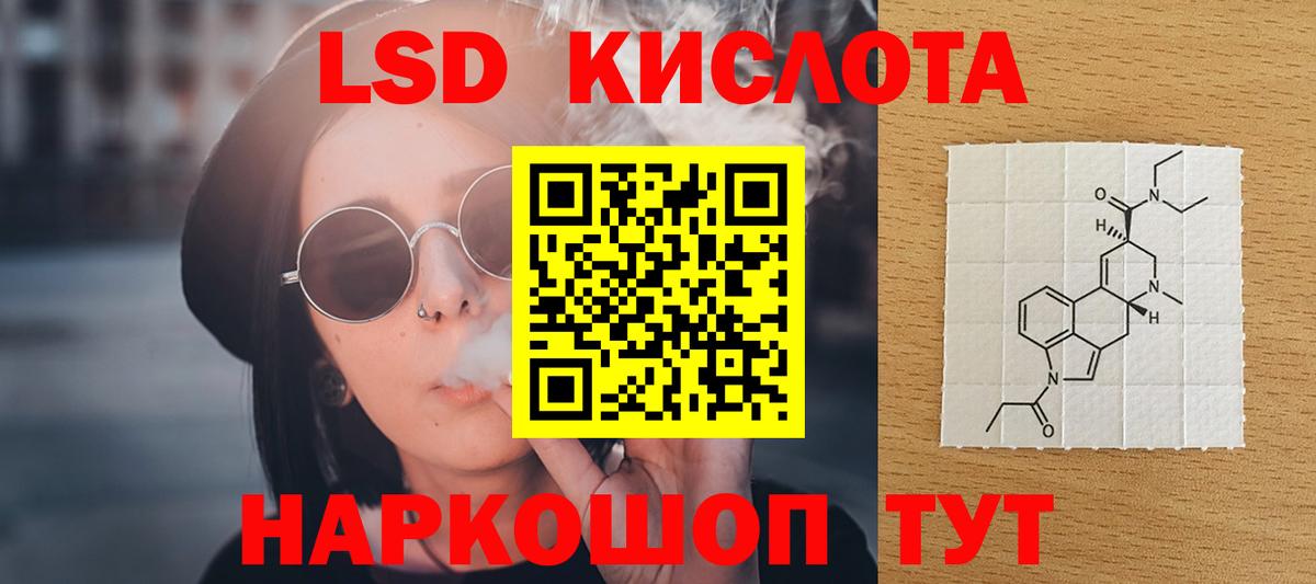 LSD-25 экстази кислота  Вход с VPN  Моршанск  Лсд 25 экстази ecstasy 