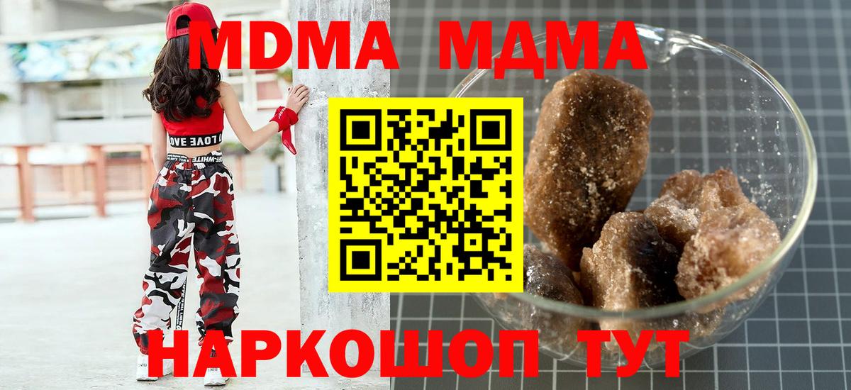 МДМА Molly  Вход с VPN  MDMA кристаллы  Моршанск 