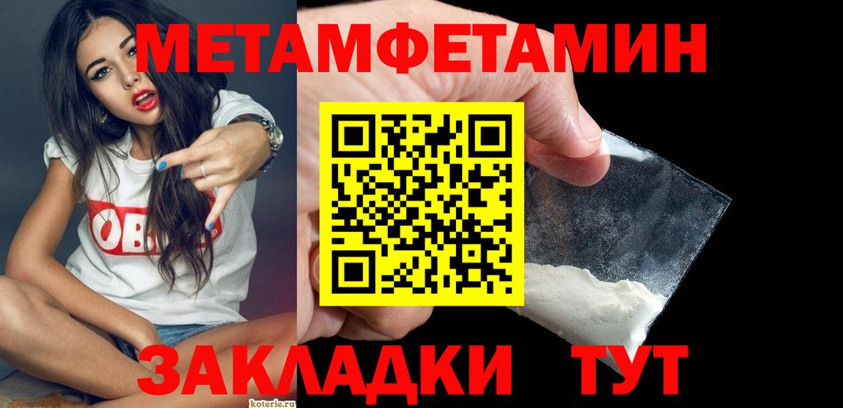 МЕТАМФЕТАМИН винт  Вход с VPN  Моршанск  МЕТАМФЕТАМИН винт 