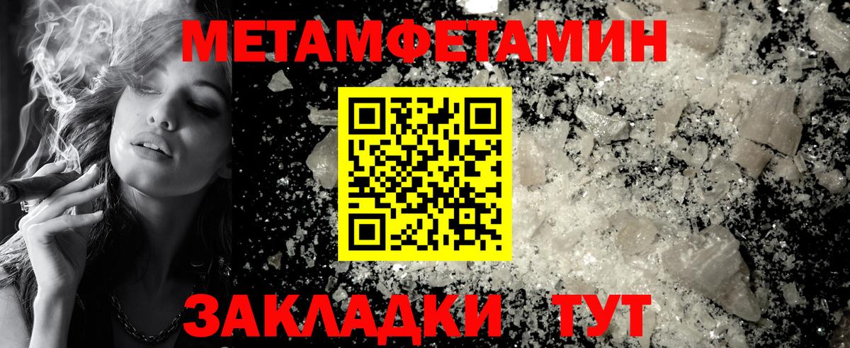 Метамфетамин Methamphetamine Моршанск