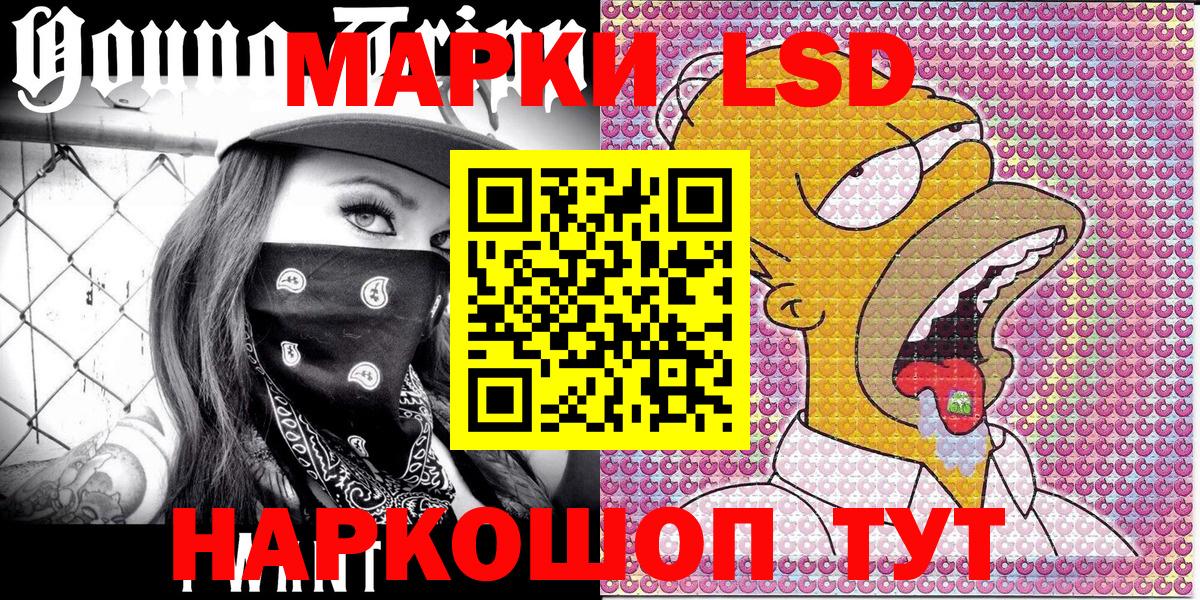 Моршанск  Наркотические марки 1500мкг  Вход с VPN  Наркотические марки 1500мкг 
