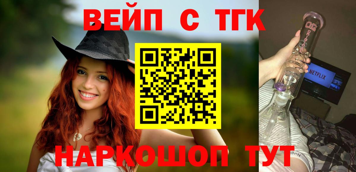 ТГК THC oil Моршанск